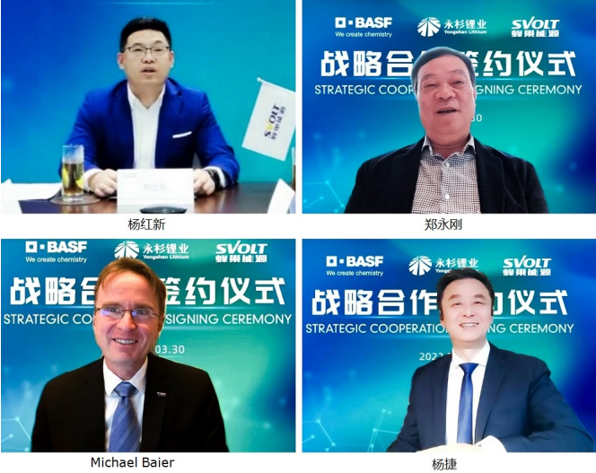 保障锂盐供应 蜂巢能源携手巴斯夫杉杉战略投资永杉锂业.png