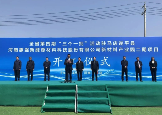 1-2月我国隔膜产量达17.5亿㎡！惠强新材锂电智能隔膜二期扩建项目开工.png
