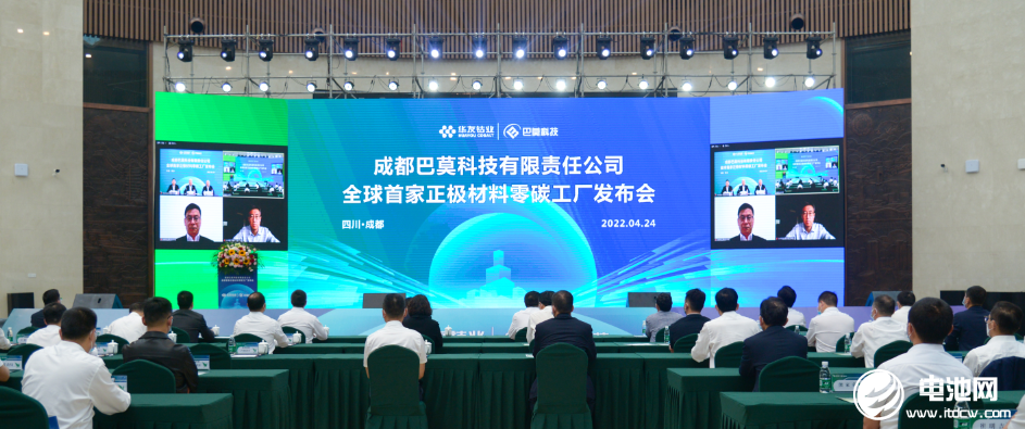 华友钴业：成都巴莫科技成为全球首家正极材料“零碳”工厂.png
