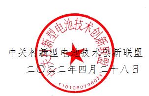 关于发布《电动乘用车动力电池检测评估规范》 等两项团体标准的公告.jpg