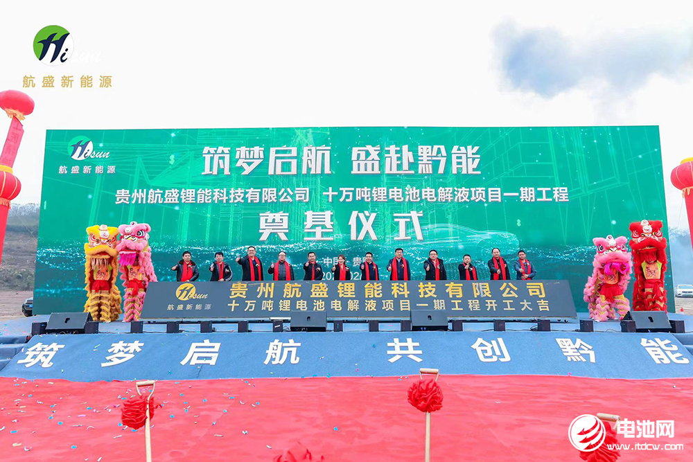 航盛锂能完成超亿元A轮融资！海科新源百亿电解液溶剂项目开工.jpg