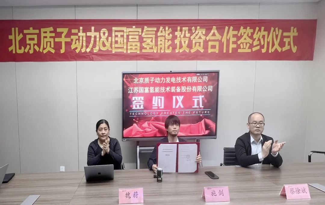 捷氢科技/同清湖氢能项目开工！前4月我国燃料电池汽车销量同比增长3.4倍.jpg