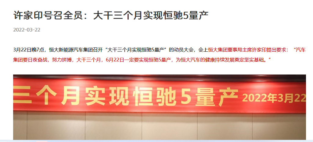 同是跨界造车，地产商为何如此艰难？.png