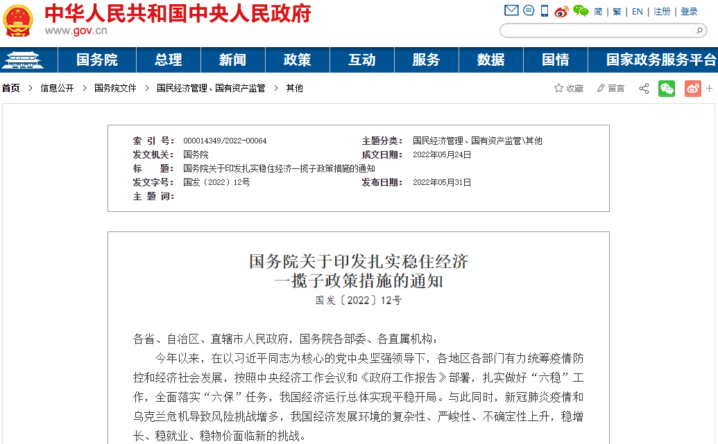 国务院：优化新能源汽车充电桩（站）投资建设运营模式.png