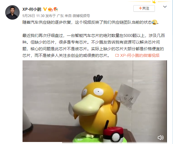 芯片价格超电池价格？新能源车企开始打“强芯针”.png