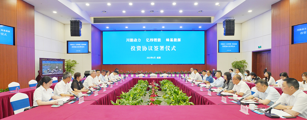蜂巢能源携手川能动力、亿纬锂能在川投资锂盐项目.png
