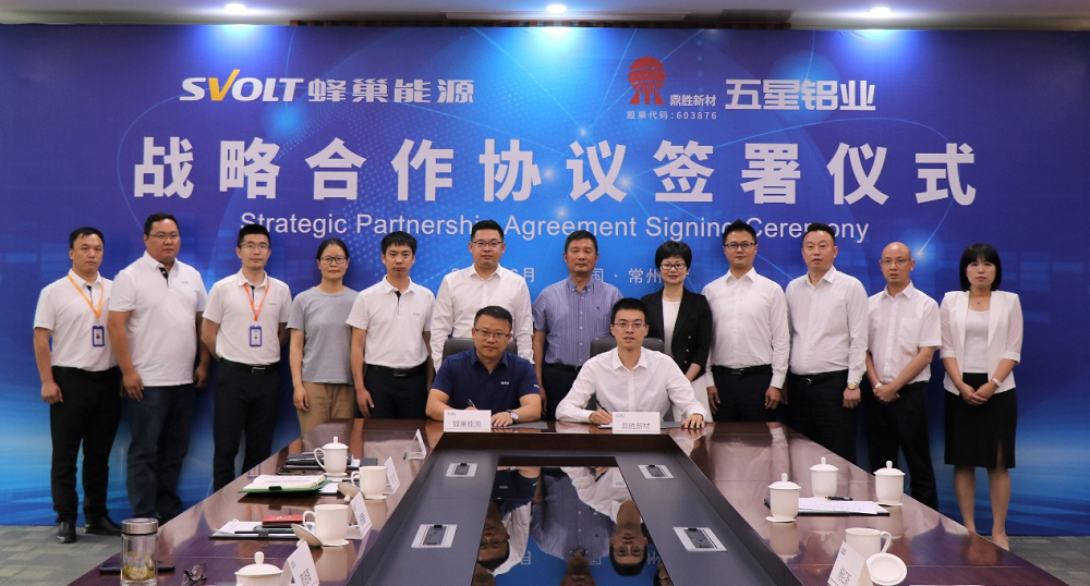 蜂巢能源与国投罗钾、五星铝业战略合作 加强原材料布局.png