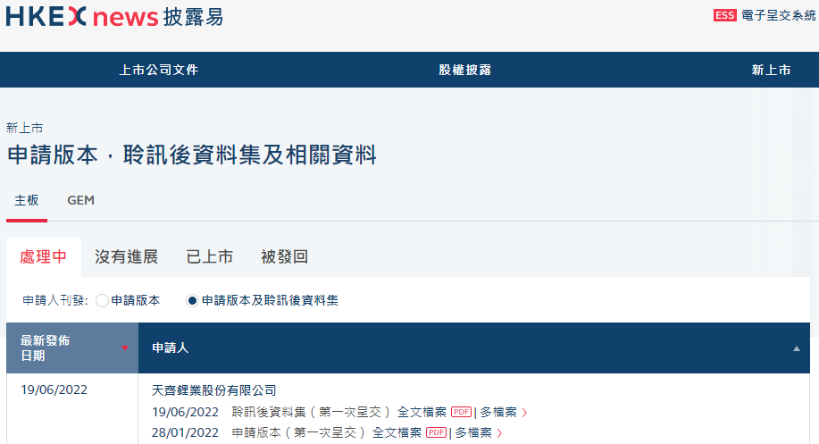 正极材料领域公司IPO提速！多家企业携手布局锂资源深加工.png