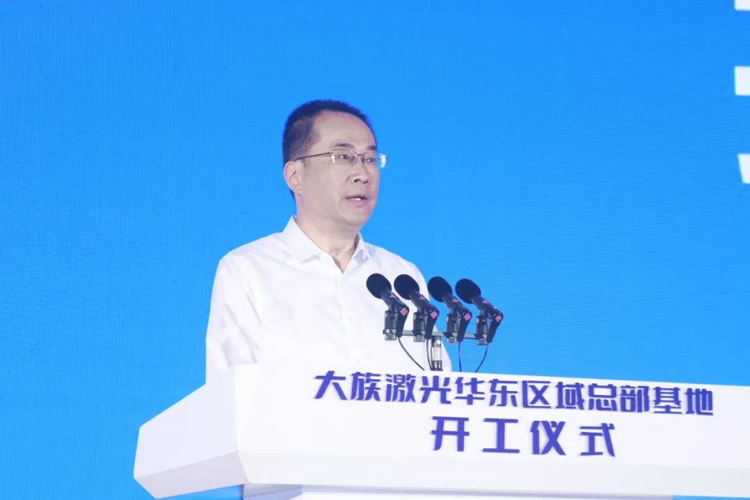 总投资额超100亿元 大族激光华东区域总部基地开建.jpg