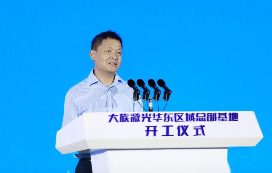 总投资额超100亿元 大族激光华东区域总部基地开建.png