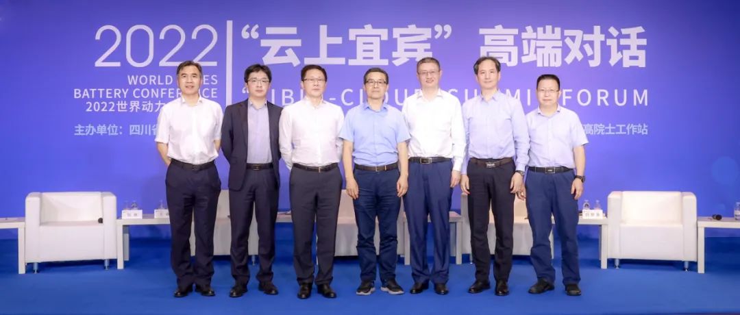 “云上宜宾”高端对话，白厚善阐述“容百观点”.jpg
