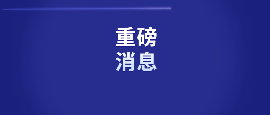 重磅利好！国常会确定加大汽车消费支持政策 预计增加相关消费2000亿.jpg