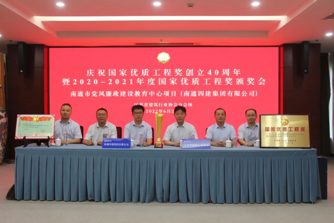 南通四建再次荣获国家优质工程奖 国优奖数量增至21个.jpg