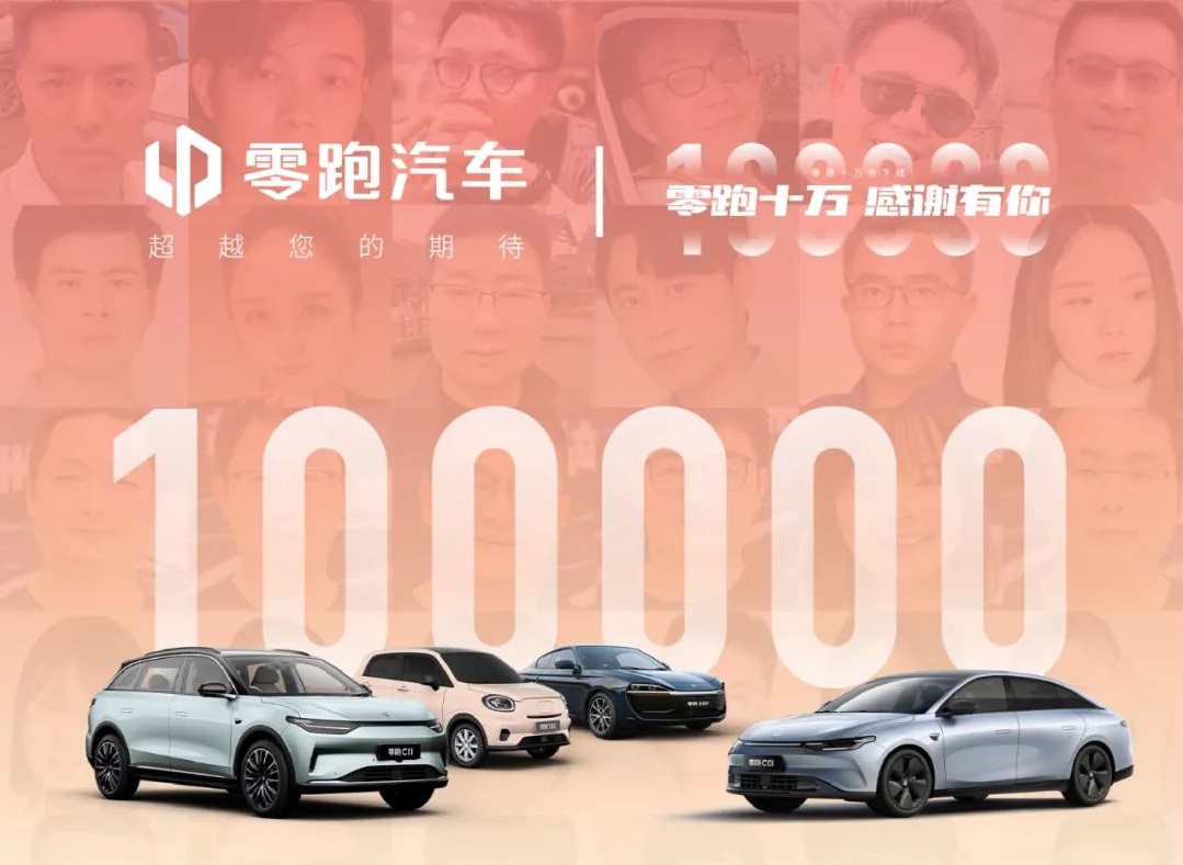又一造车新势力完成10万台量产车下线 2025年目标销售80万台.jpg
