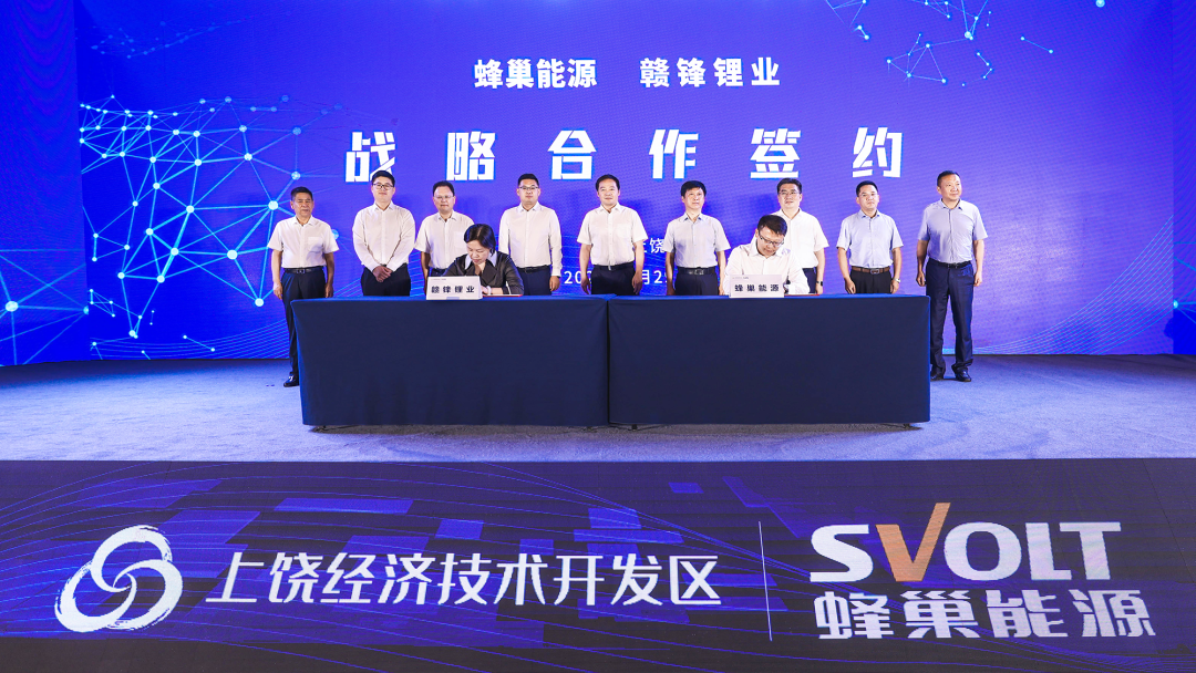 蜂巢能源深度携手赣锋锂业 打造上饶全链生态产业园.png