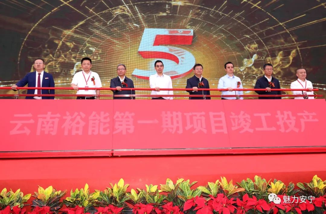 投资60亿元！云南裕能电池材料一期项目投产.jpg