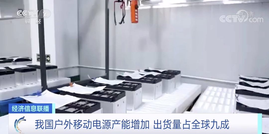 卖爆了！成交额暴涨1000%！我国户外移动电源出货量占全球九成.png