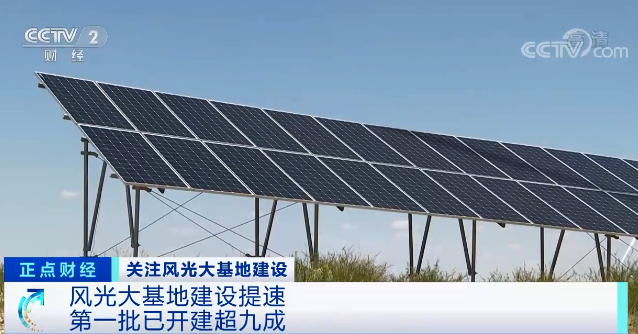 预计投资超1.6万亿元！第二批国家级风光大基地项目建设启动.jpg