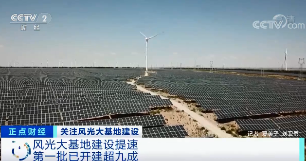 预计投资超1.6万亿元！第二批国家级风光大基地项目建设启动.jpg