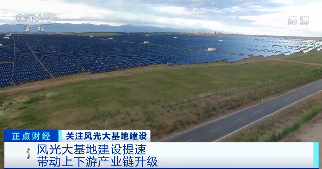 预计投资超1.6万亿元！第二批国家级风光大基地项目建设启动.jpg