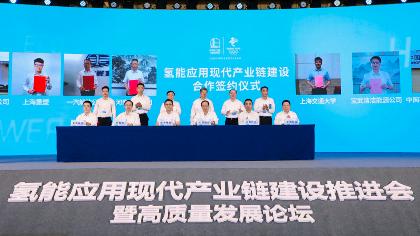 国氢科技开启B轮15亿融资！深圳/山东发布氢能产业发展行动方案.png