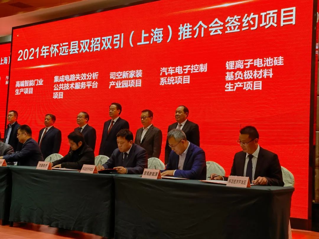 昱瓴新能源5万吨硅基负极材料项目落户安徽怀远.jpg