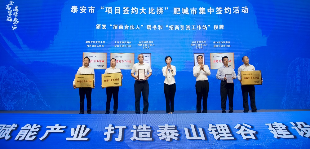 建设泰山锂谷，打造储能之都：泰安肥城新签新能源产业项目13个.jpg