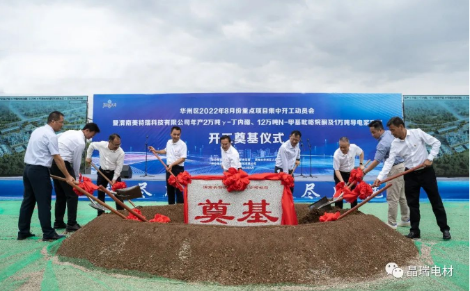 晶瑞电材年产12万吨NMP等项目开工 系西安三星唯一指定供应商.png