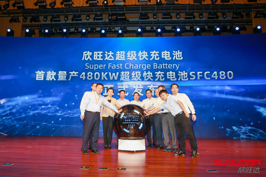 新品发布 欣旺达首款量产超充电池SFC480硬核来袭.png