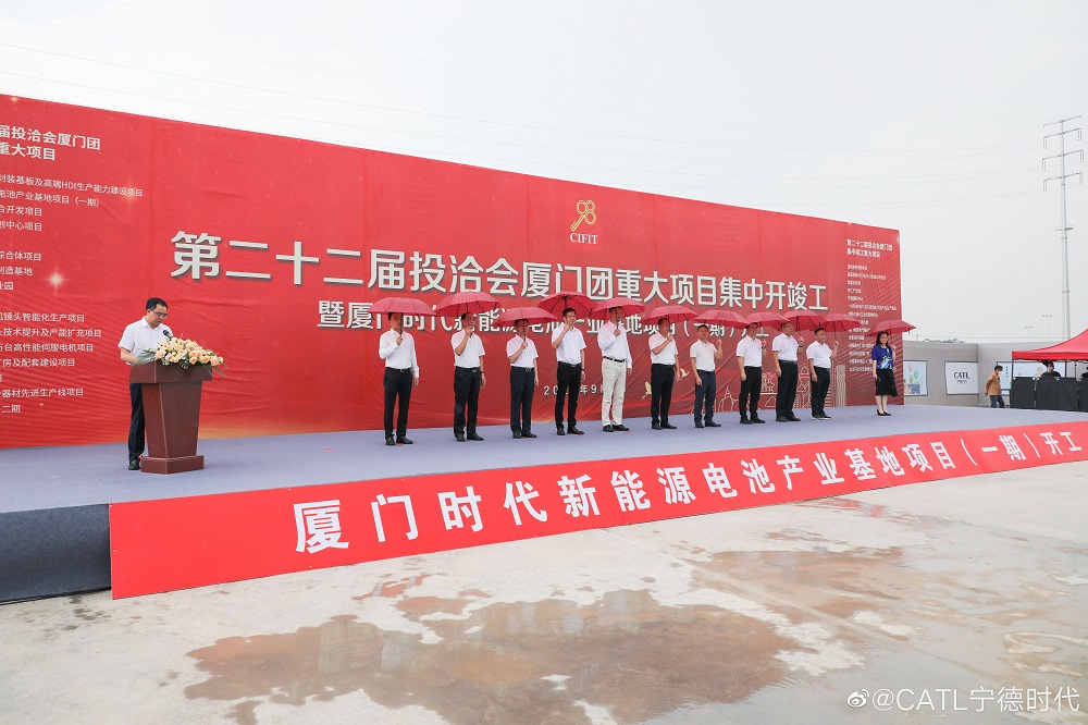 总投资不超130亿元!宁德时代又一厦门锂电项目正式开工.jpg 总投资不超130亿元!宁德时代又一厦门锂电项目正式开工.jpg