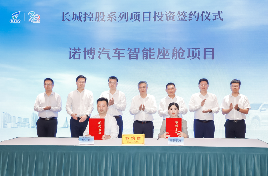 总投资70亿！长城新能源及智能化项目落户江苏常熟.png