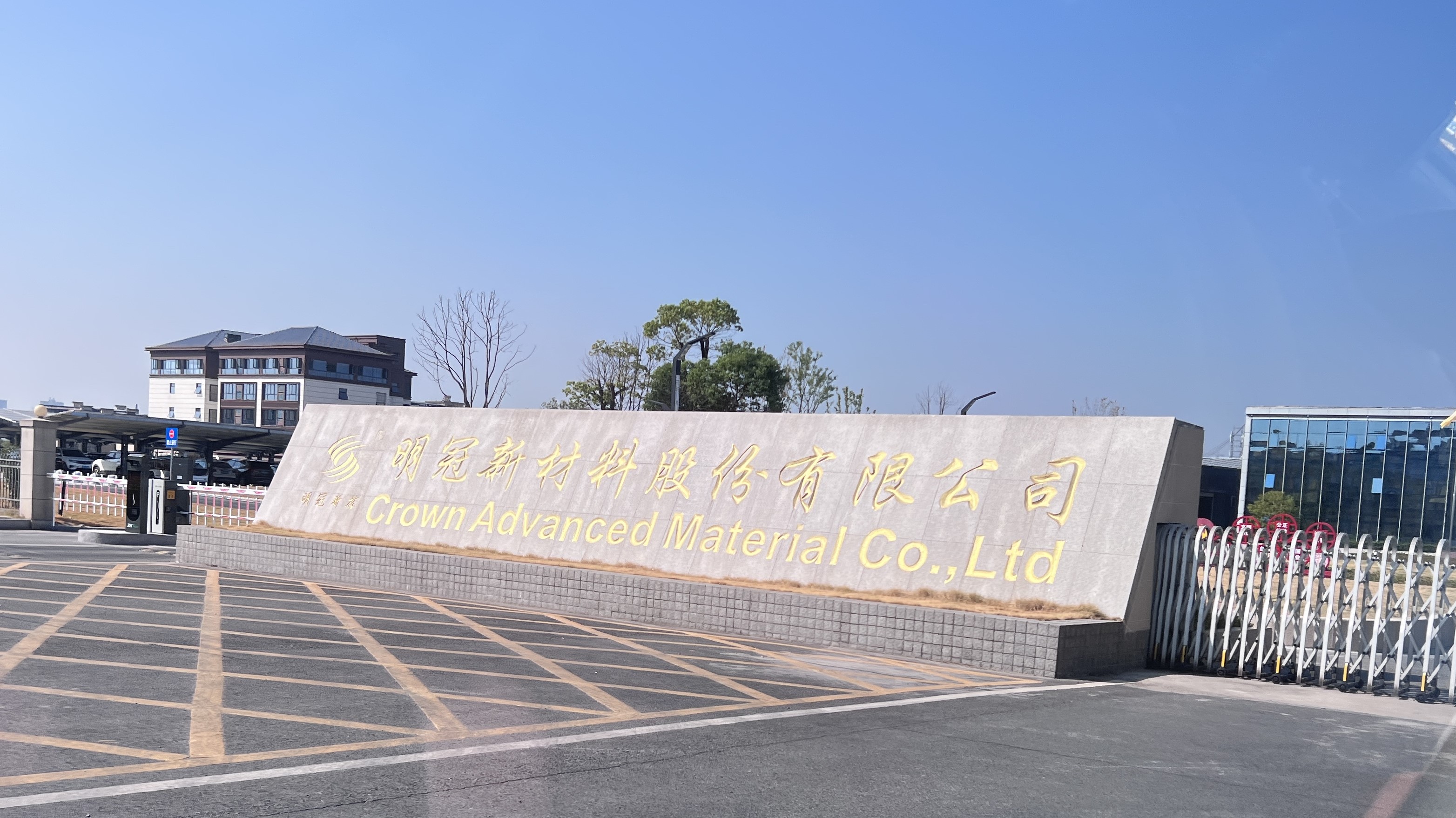 中关村新型电池技术创新联盟秘书长于清教一行参观考察江西宜春锂电产业链企业.jpg