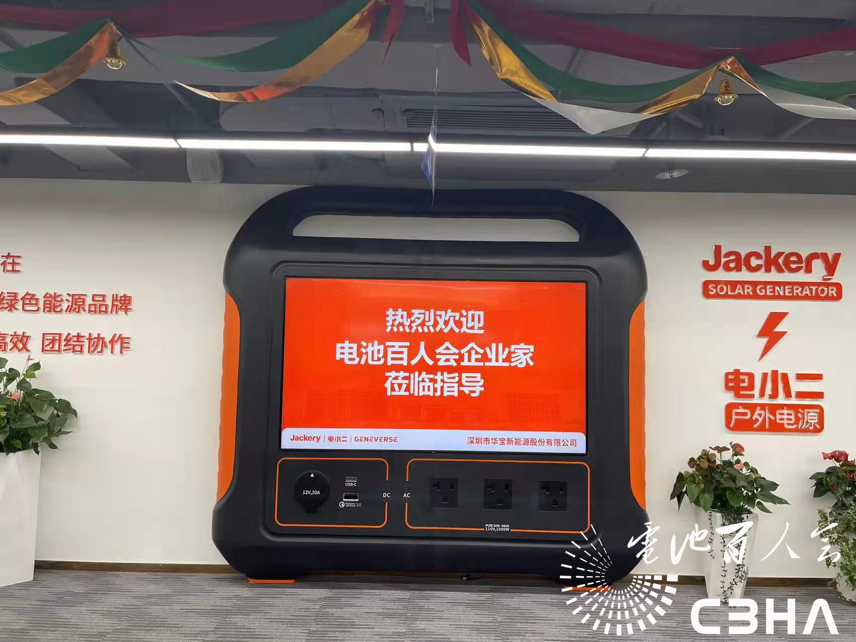 于清教一行出席华宝新能上市仪式并参观考察深圳锂电产业链企业.jpg