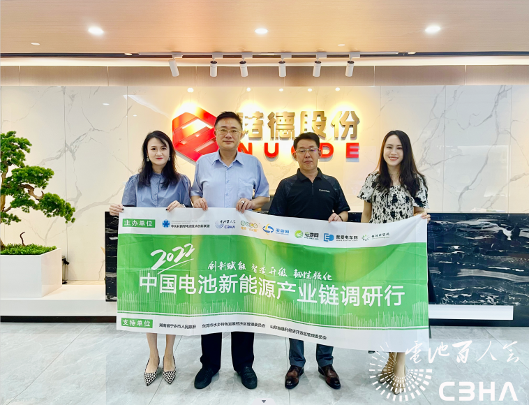 于清教一行出席华宝新能上市仪式并参观考察深圳锂电产业链企业.png