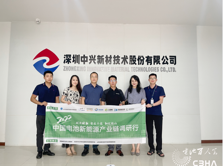 于清教一行出席华宝新能上市仪式并参观考察深圳锂电产业链企业.png