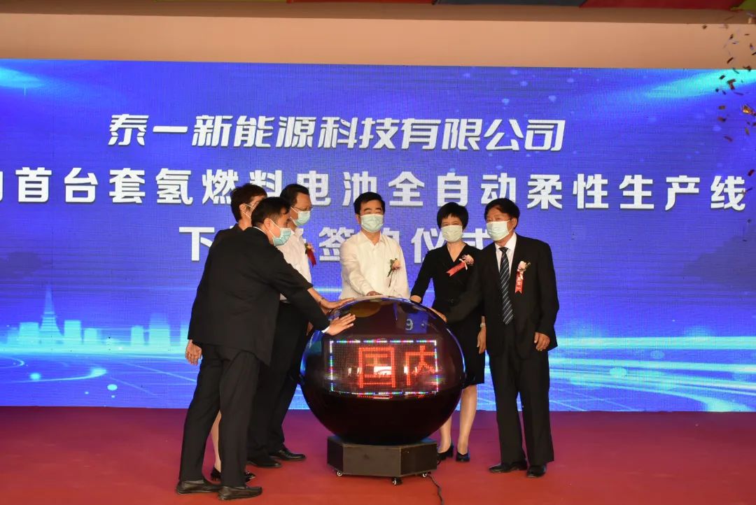 老牌国企发布氢能装备规划！氢途科技拟10亿投建燃料电池核心零部件基地.jpg