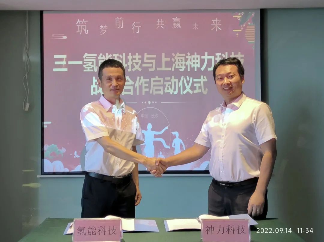 老牌国企发布氢能装备规划！氢途科技拟10亿投建燃料电池核心零部件基地.jpg