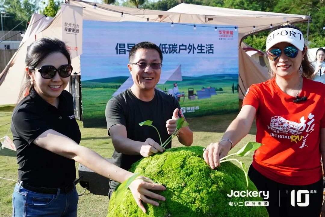 Jackery电小二10周年 引领绿色低碳户外生活.jpg