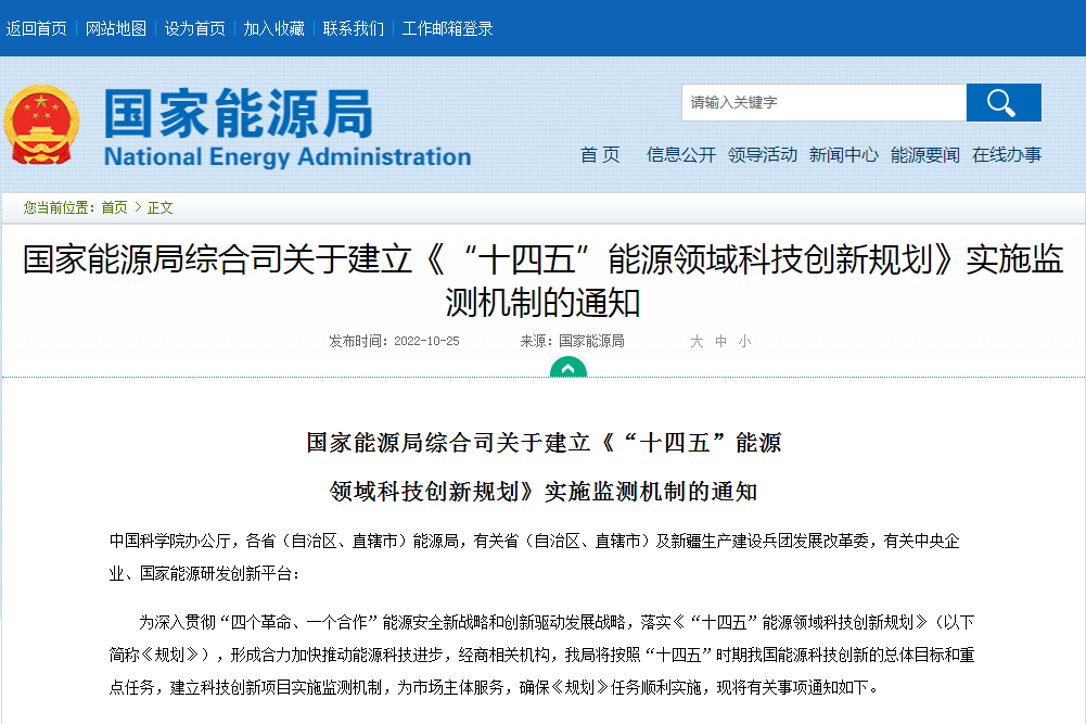 氢能产业政策持续加强！恒运集团/中国能建/东宏股份加码布局.png