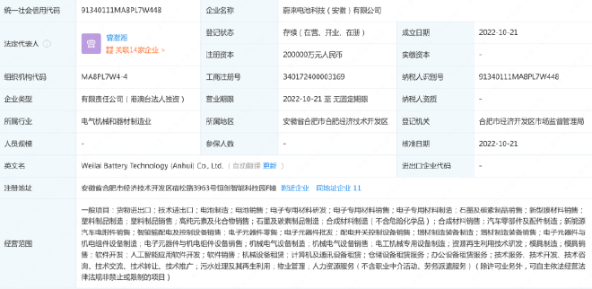 埃安、蔚来造电池 新势力圈地运动升级.png