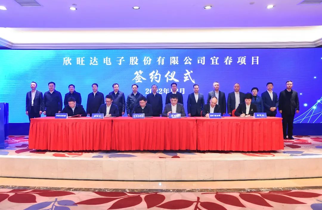 165亿元！欣旺达拟在江西宜春投建电池级碳酸锂等项目.jpg