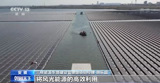 长三角地区首个新能源大型风光基地项目顺利并网发电.png