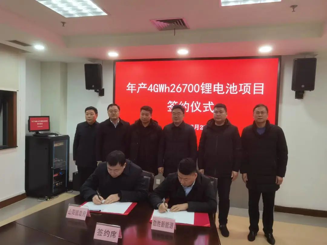 20亿元!年产4GWh!劲胜新能源26700锂电池项目落户江苏.jpg 20亿元!年产4GWh!劲胜新能源26700锂电池项目落户江苏.jpg
