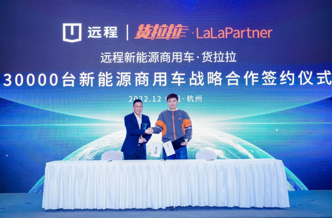 再签3万辆新能源商用车订单！远程未来3年市值或达300亿美元.png