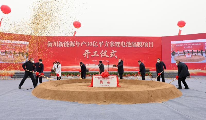一百亿级隔膜项一百亿级隔膜项目开工！两家隔膜产业链企业获融资目开工！两家隔膜产业链企业获融资.jpg