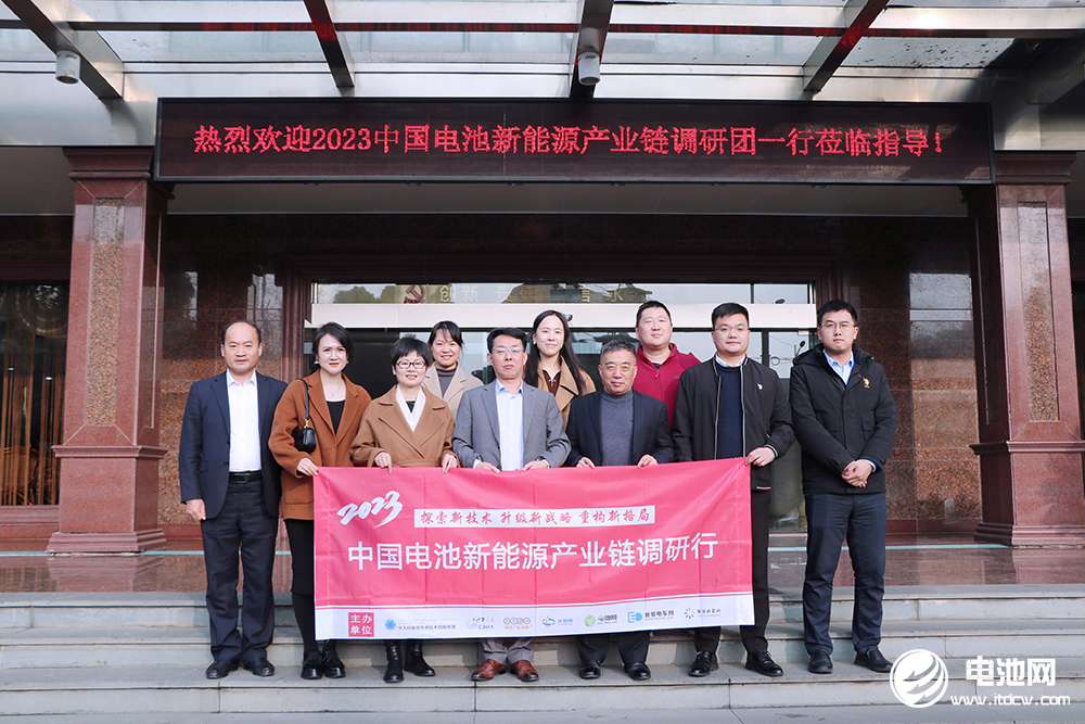 2023年中国电池新能源产业链调研行（浙江站）圆满结束.jpg