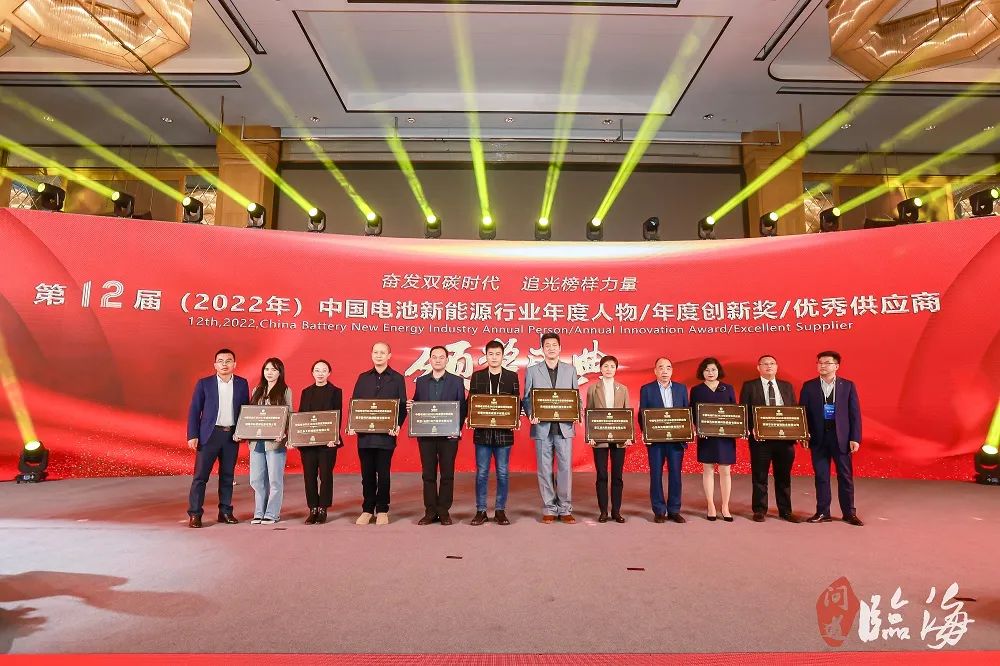 10位人物！20家企业！抱走电池新能源行业大奖.jpg