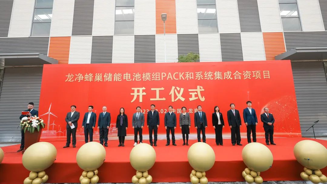 蜂巢能源和ST龙净合资储能电池项目开工：一期2GWh！投资5亿！.jpg
