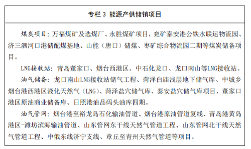 山东：2025年新型储能规模达5GW 打造储能+海上新能源示范带.png