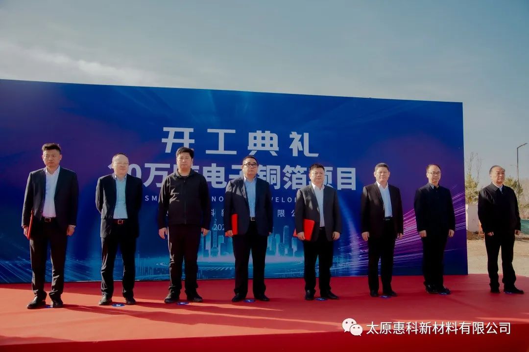 两大铜箔项目迎开工！江西华创锂电铜箔项目传新动态.jpg